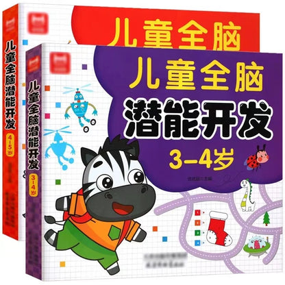 Children's Brain Development Concentration Training Early Education Book Kids 2-6 Years Old Study Book